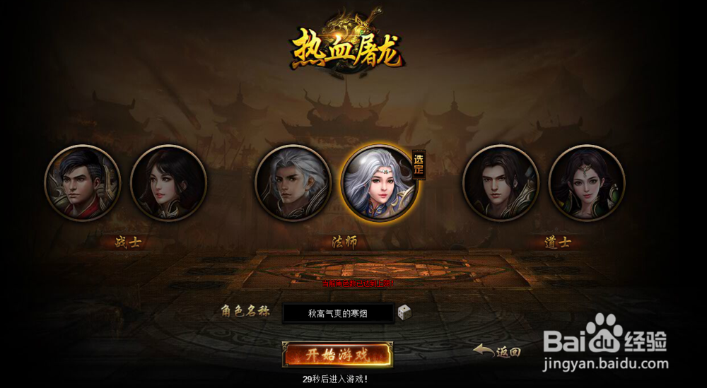 开服猫传奇页游活动攻略之热血屠龙