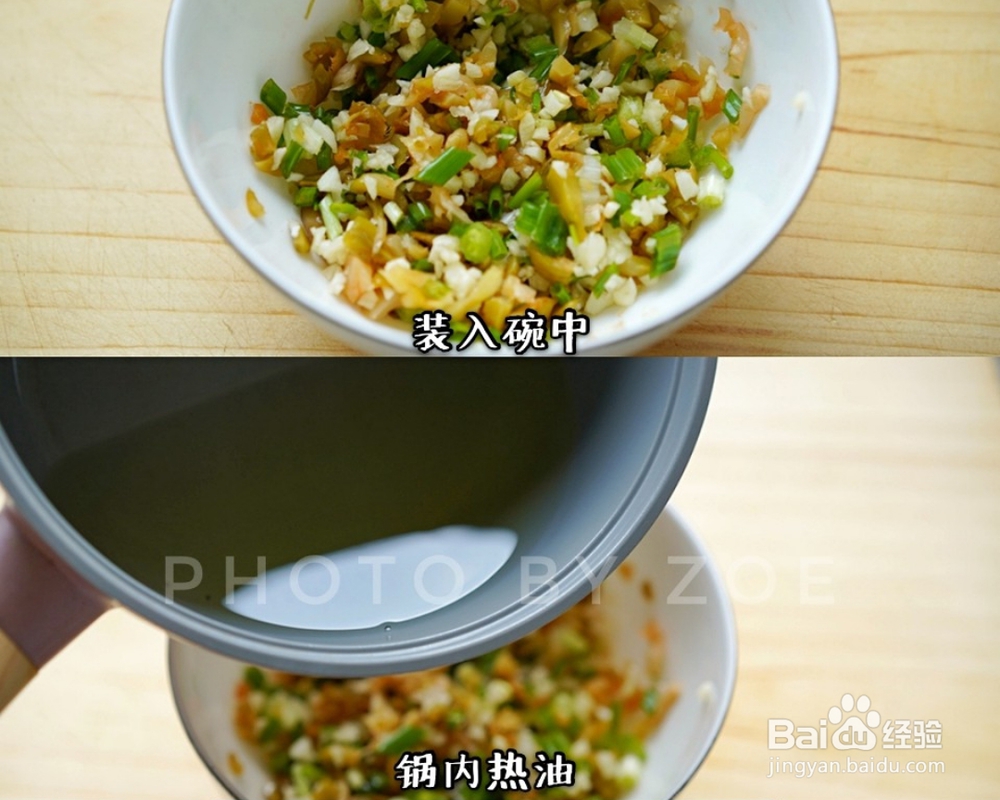 简单无压力做蒜蓉榨菜葱油凉拌面