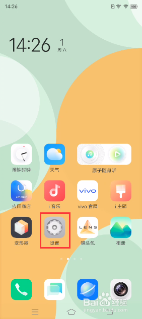 vivo X60 Pro+如何设置定时开关机