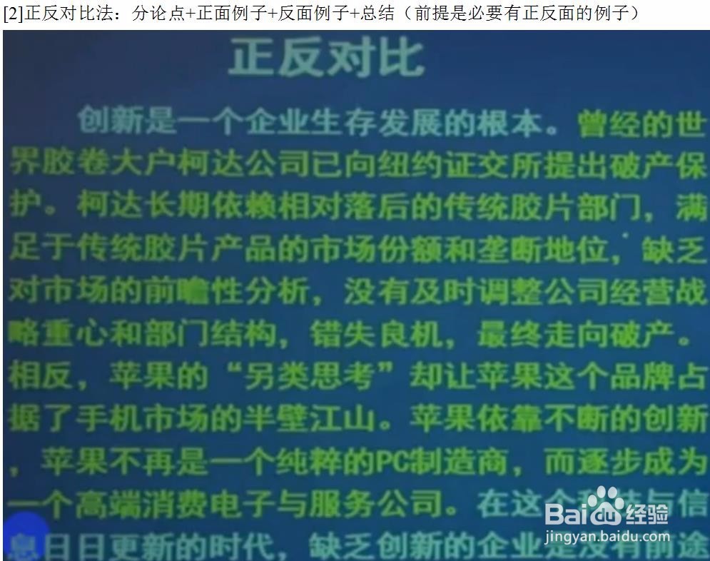 公考综合应用能力考试中作文的主体写法！