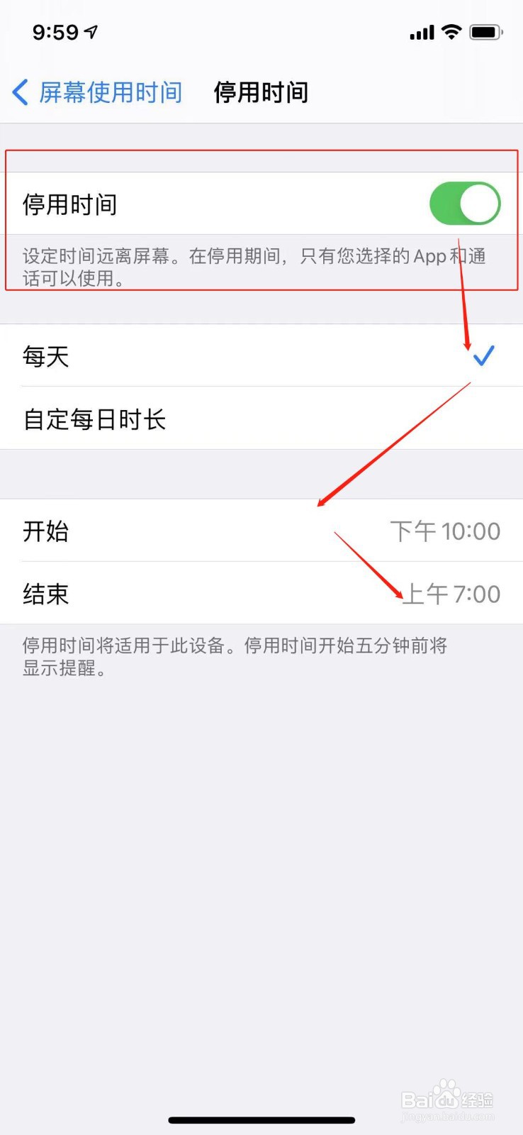 苹果手机怎么设定手机屏幕停用时间