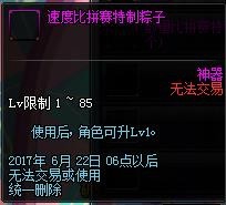 dnf粽子大胃王礼盒怎么选