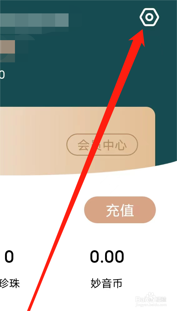 妙音国学如何查看关于妙音国学