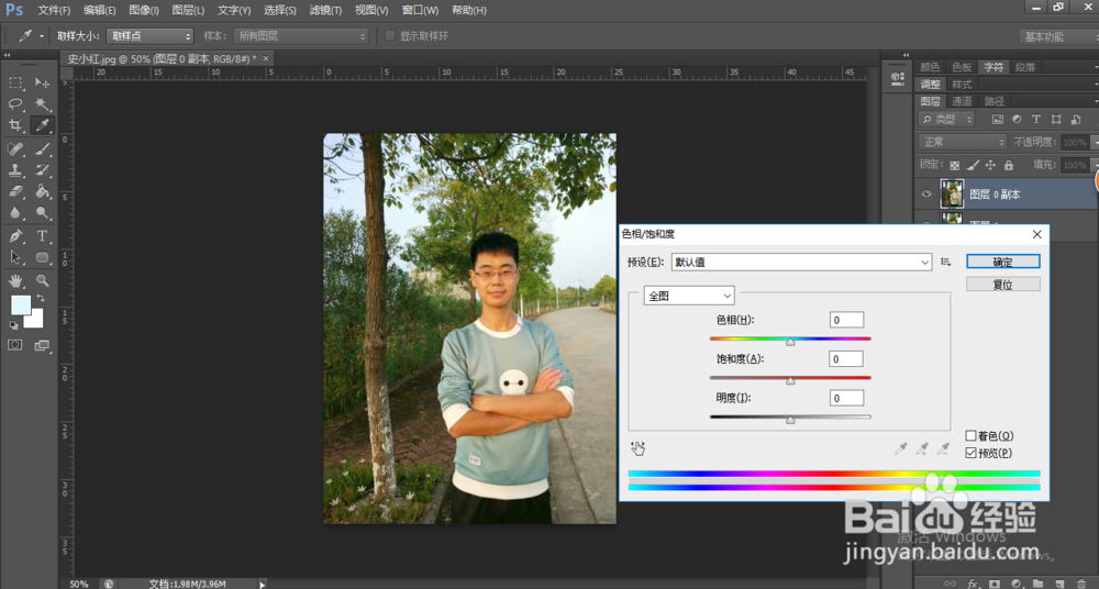 如何利用PS给风景图片调色