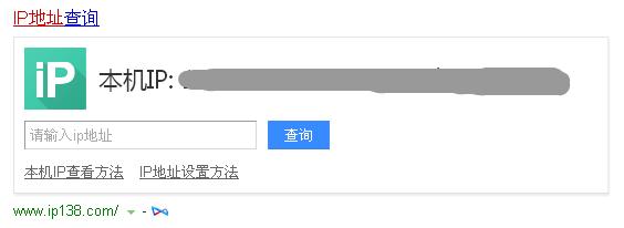 怎样知道自己的IP地址？