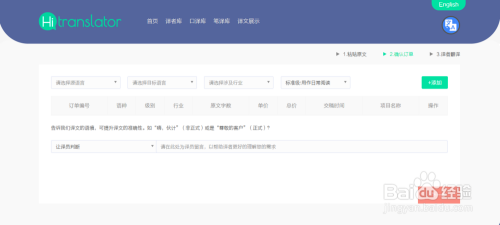 如何免费获取精准人工翻译