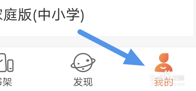 外研阅读怎样清除缓存