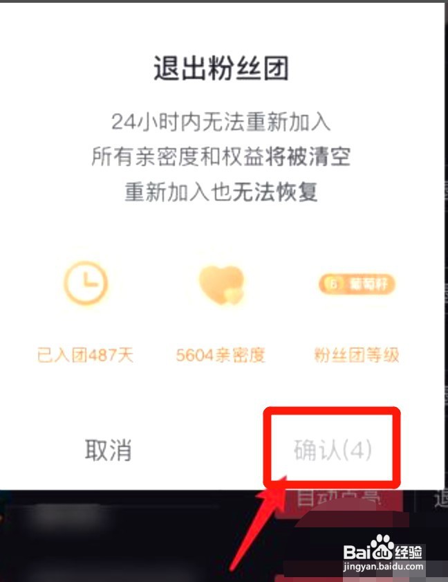 抖音如何退出灯牌