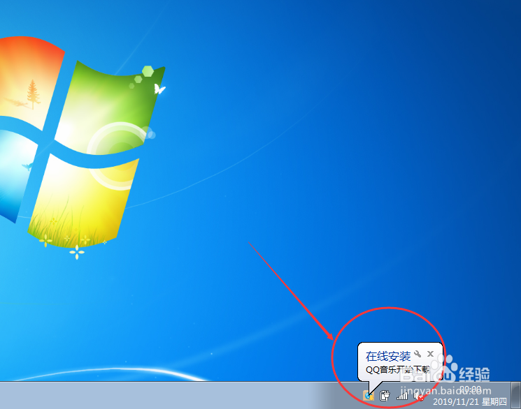 如何通过QQ下载QQ音乐。
