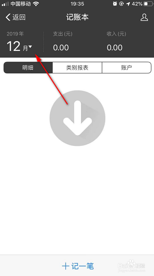 怎么查看支付宝每个月的账单