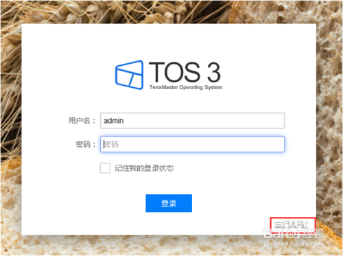 【操作指引】 TOS忘记密码怎么办？