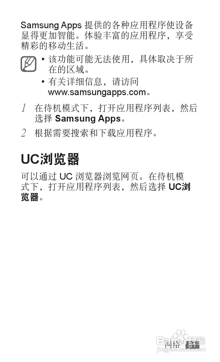 三星YP-G1EW平板电脑使用说明书:[9]