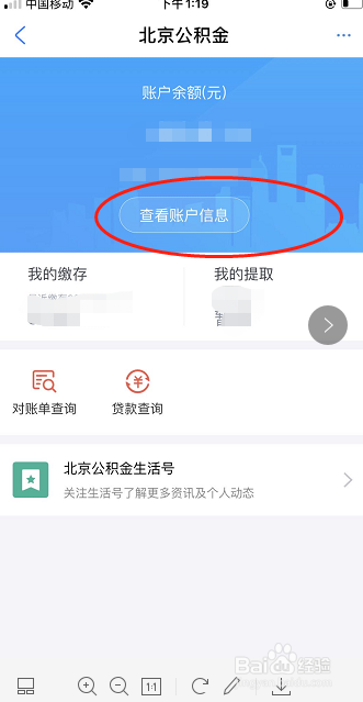 在支付宝上怎么查询自己的公积金