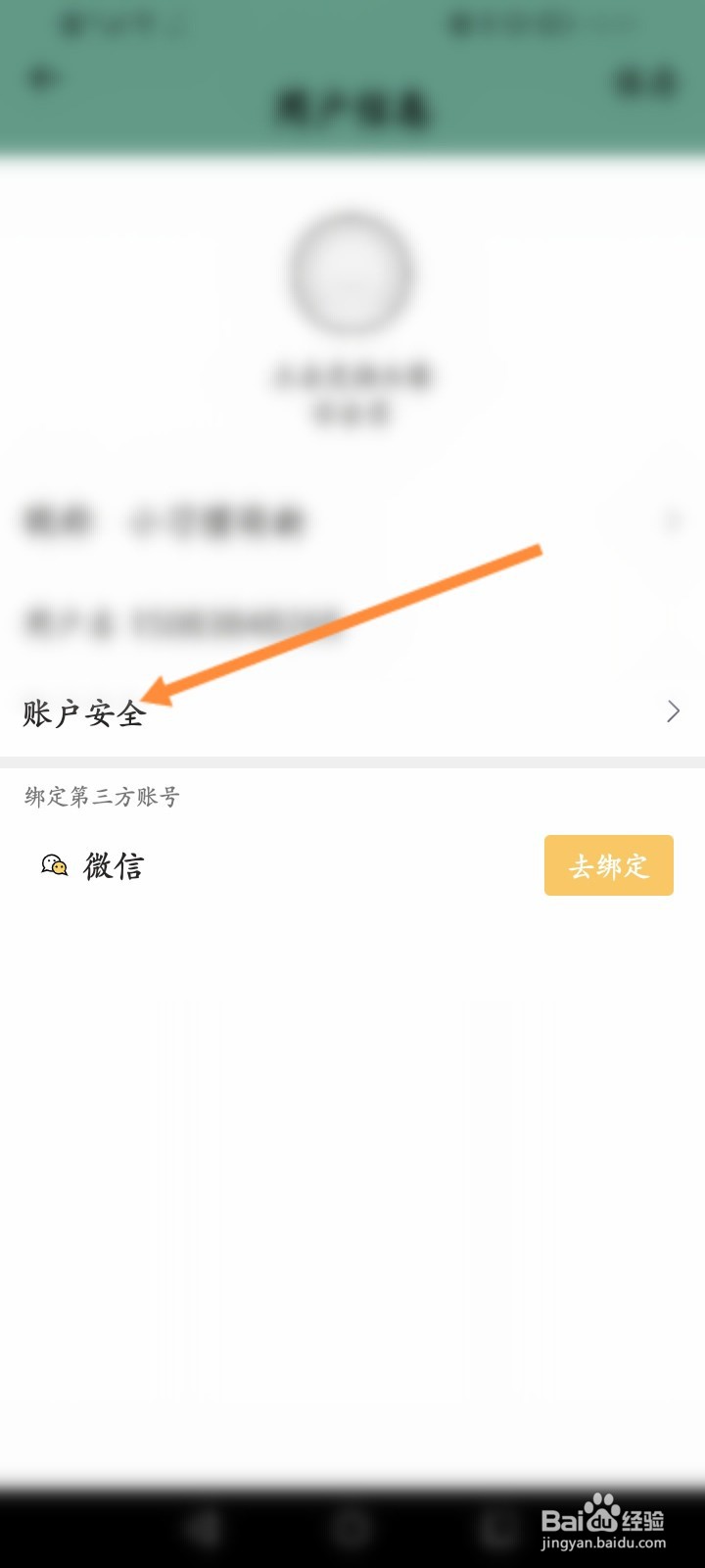 小习惯软件怎么申请注销