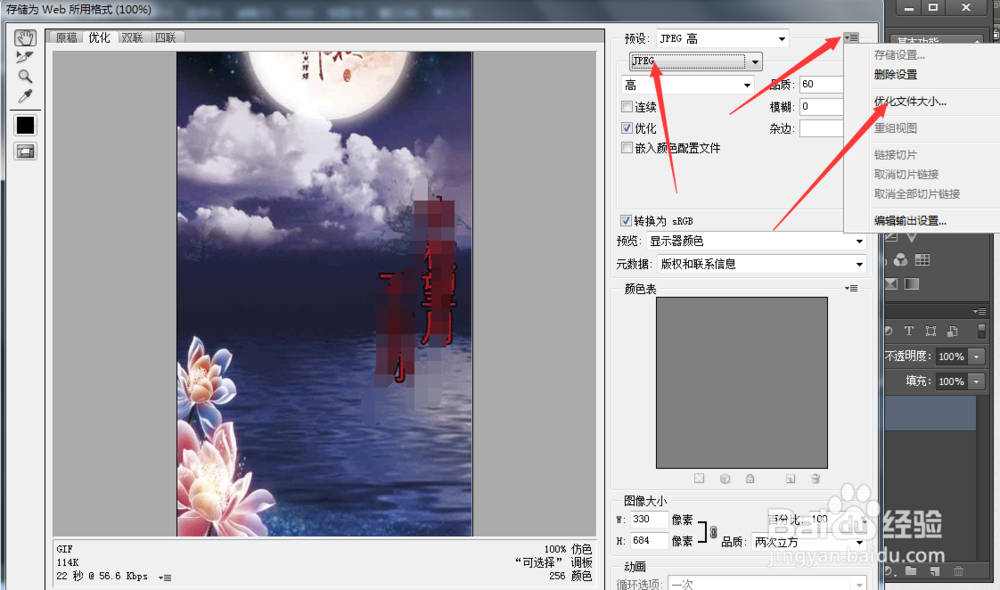 怎么改动图片大小，而分辨率不变。
