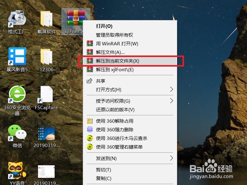 Win10系统怎么安装字体