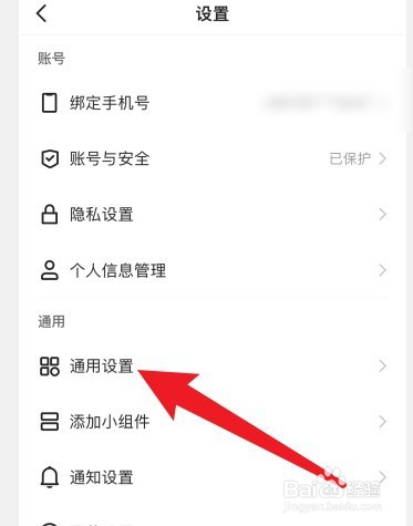 快手极速版怎么打开快手没声音提示