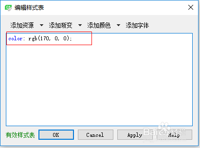 设置 QTextedit 中字符颜色