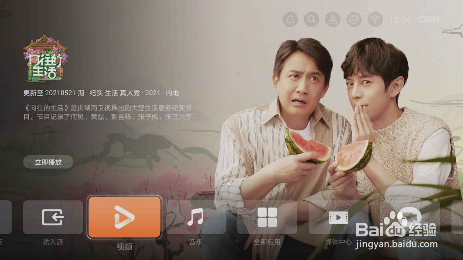 华为智慧屏电视拍照