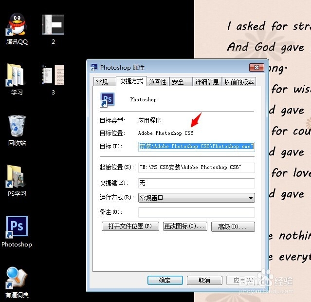 如何设置PS自动保存功能