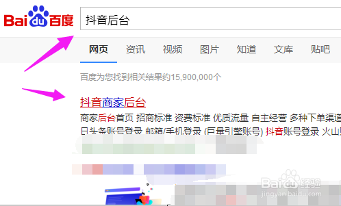 抖音小店商家怎么新建限时特卖？