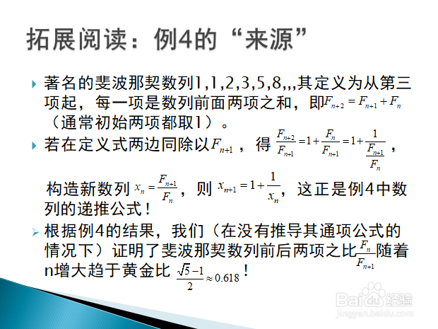 高等数学入门——递推数列的极限（下）