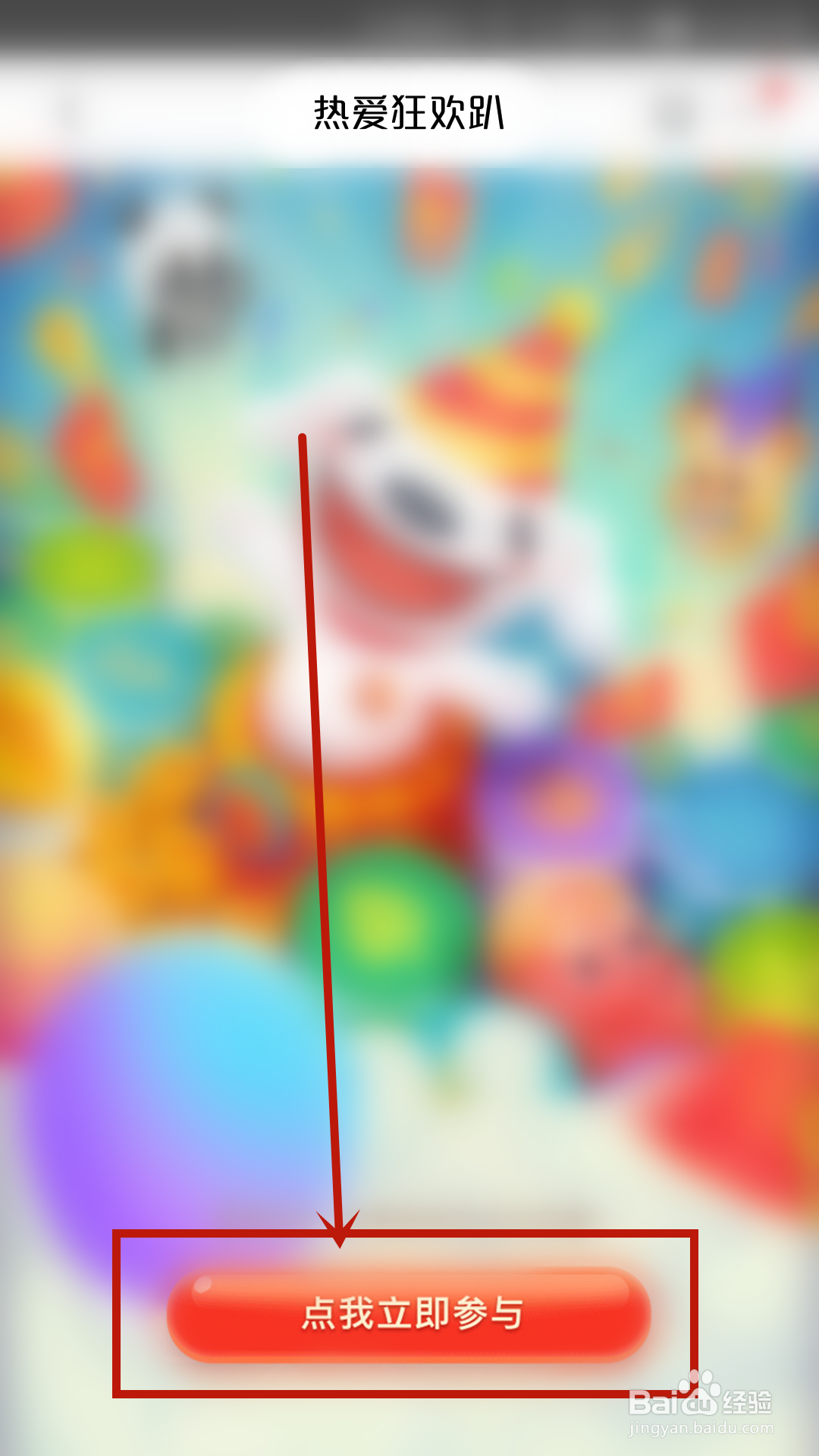 京东618惊喜盲盒在哪开