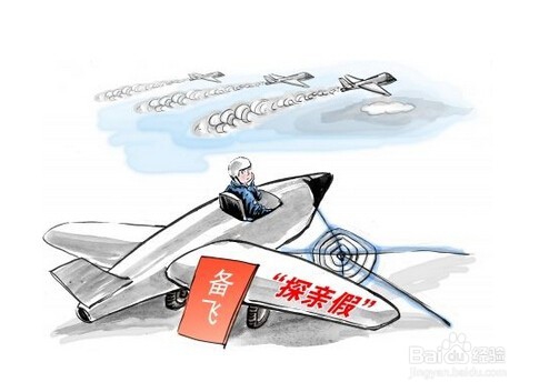 还未提出离职时,以什么理由请假去面试呢