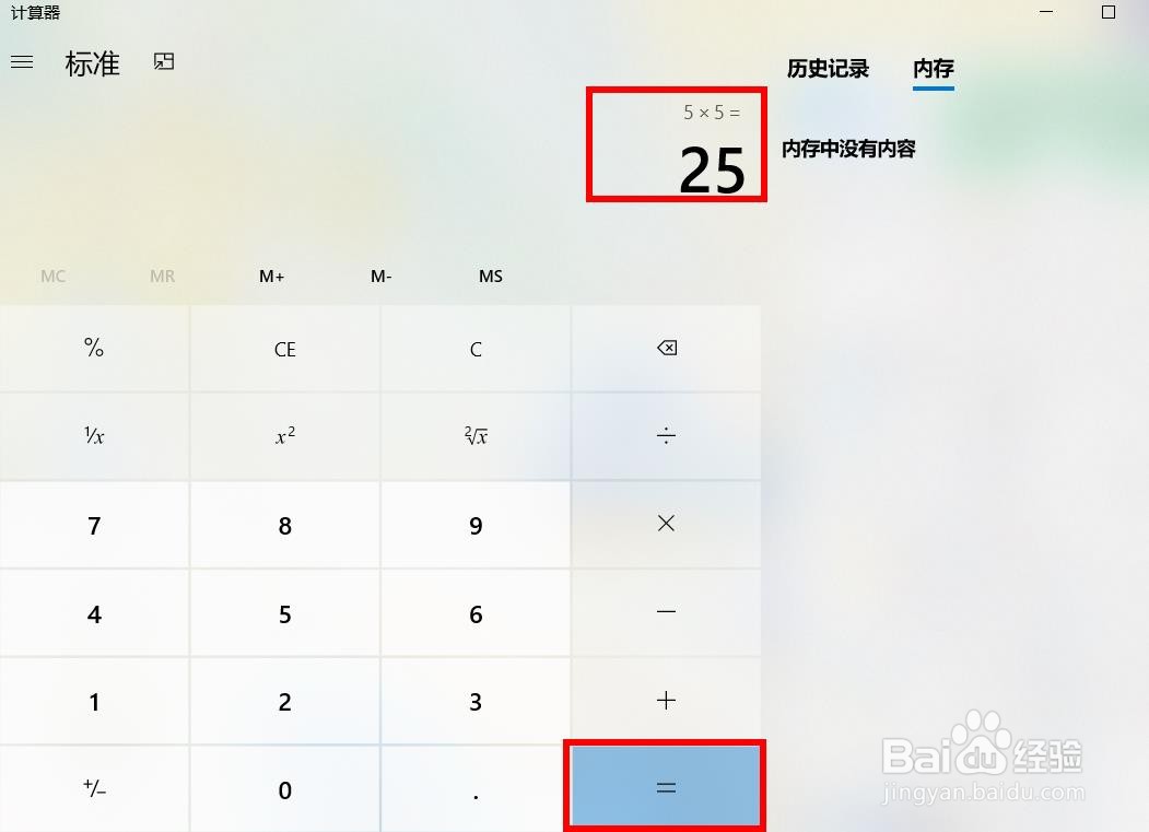r的平方怎么算,例如5的平方