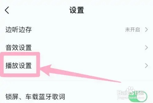 qq音乐如何开启智能音质增强功能