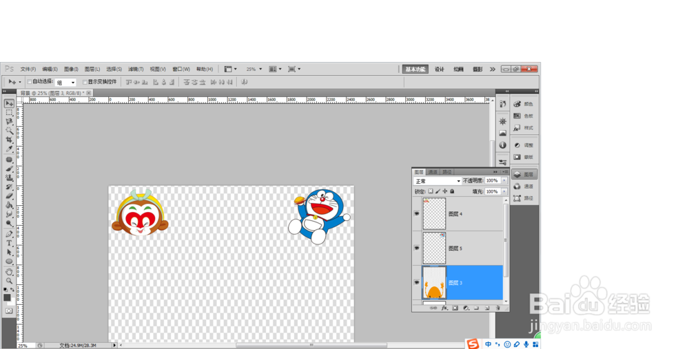 新手ps--如何制作背景画面