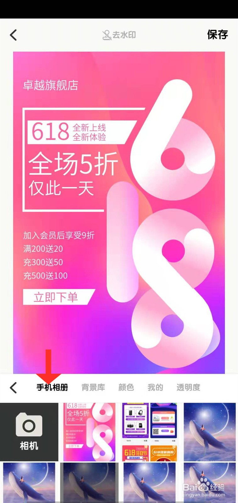 618图片海报如何制作 图片素材模板