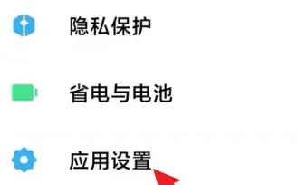 小米手机如何取消呼叫转移