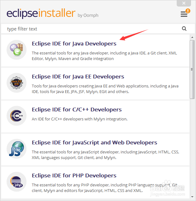 Eclipse安装教程[TZZ]