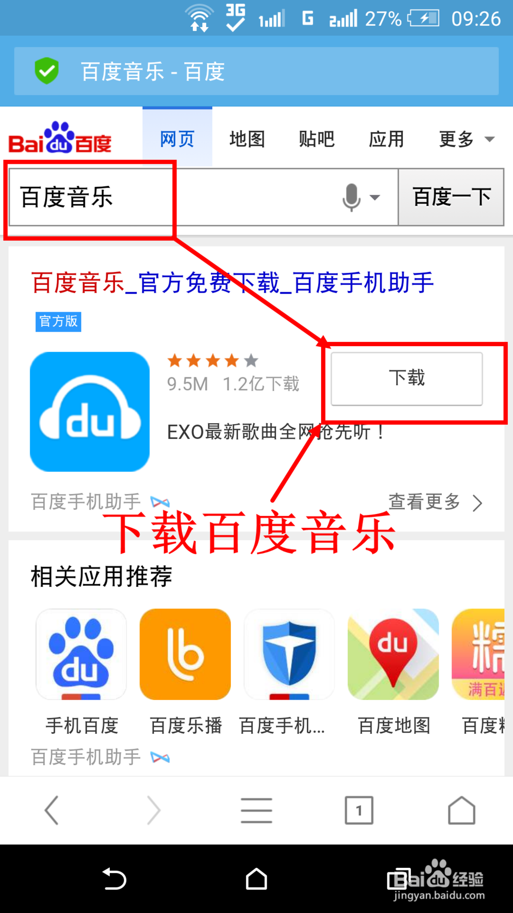 听歌识曲 怎么根据歌曲搜索歌名