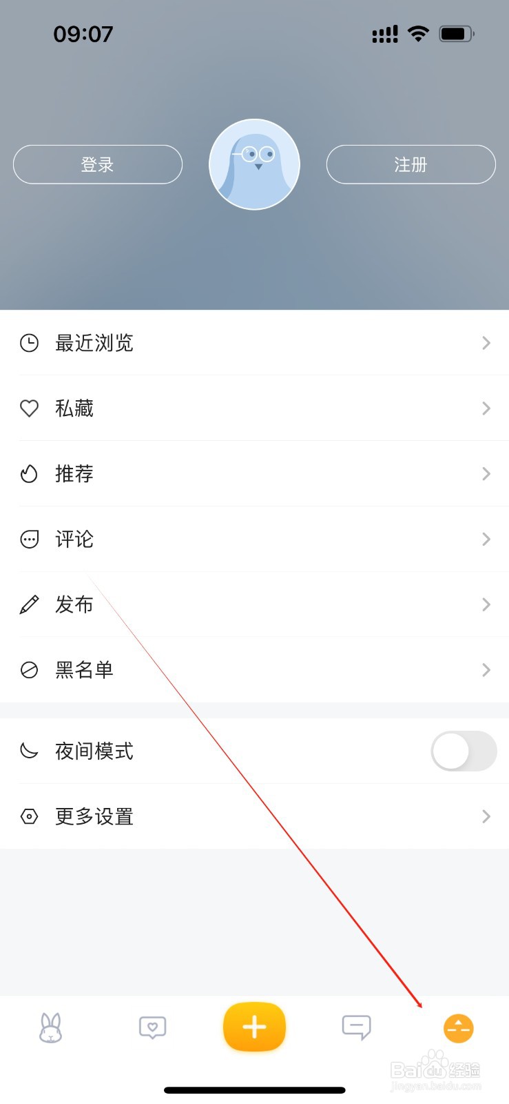 在哪里查看关于抽屉？
