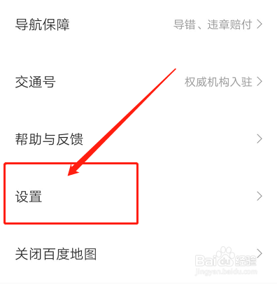 如何开启百度地图省电省流量模式