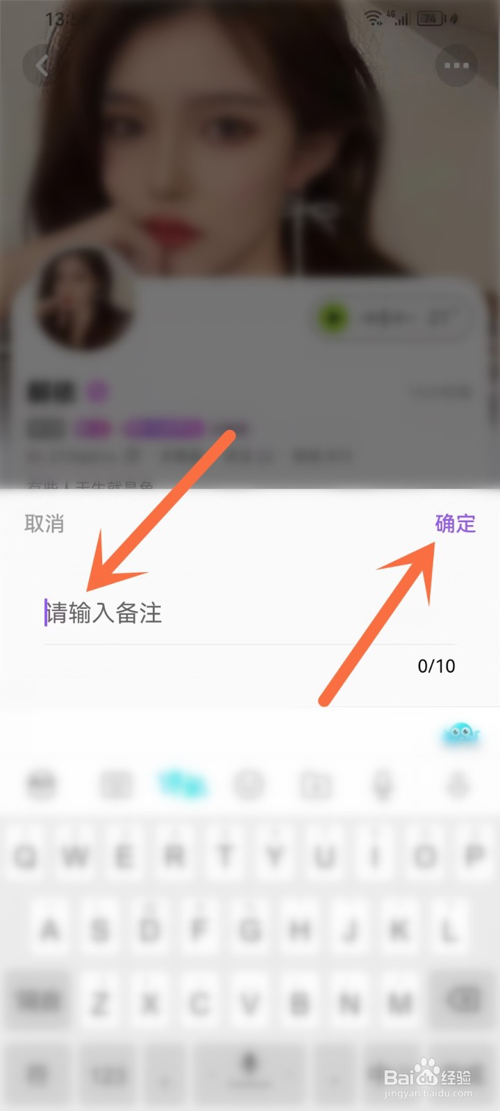 鱼音app怎么修改好友昵称
