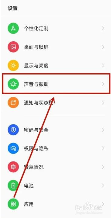 oppoRend8如何关闭静音振动