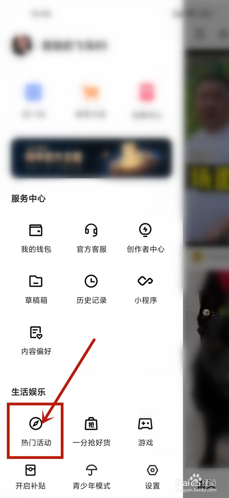 2023快手年度回忆在哪里找