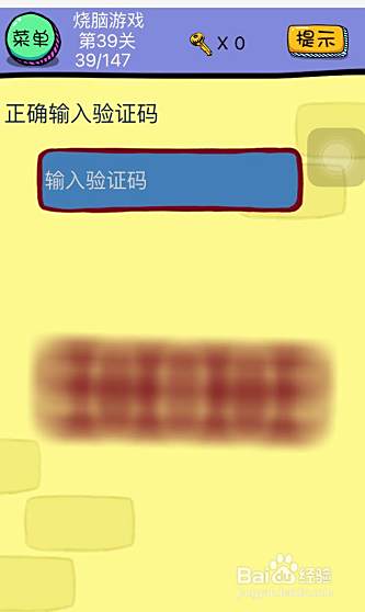 烧脑游戏第39 40 41关正确的通关攻略 百度经验
