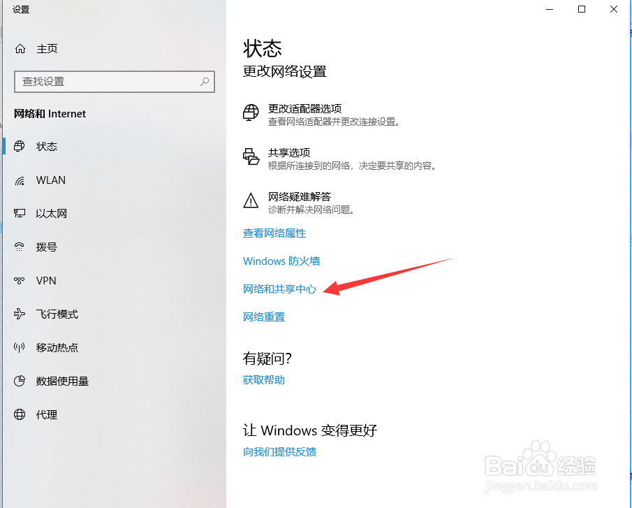 怎样查看电脑已连接的WiFi密码