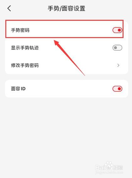 云闪付如何关闭解锁手势密码？