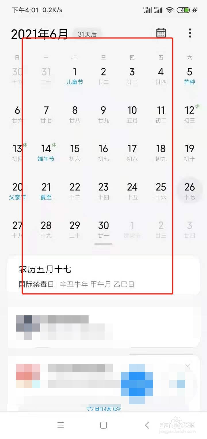 端午节是几月几号