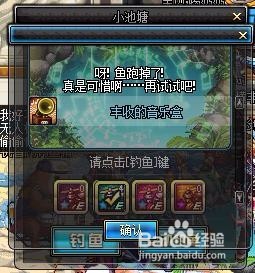 2016年6月份的dnf钓鱼活动经验分享