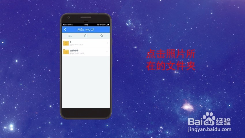 vivo手机如何恢复删除的照片