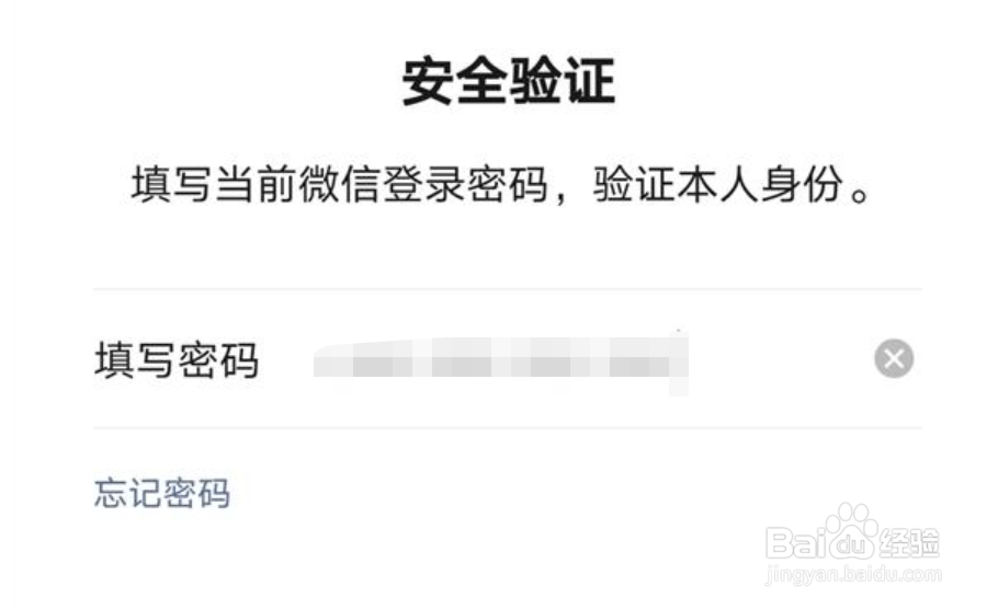 微信怎么修改微信号