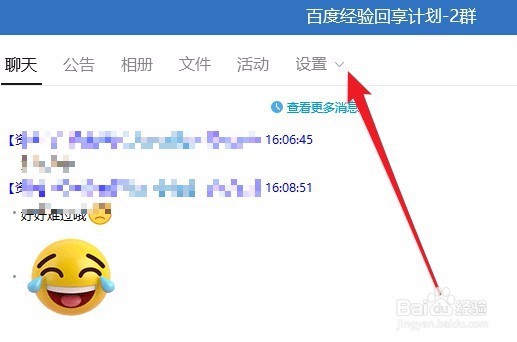 怎么样查看QQ群的创建时间 如何查询建立群时间
