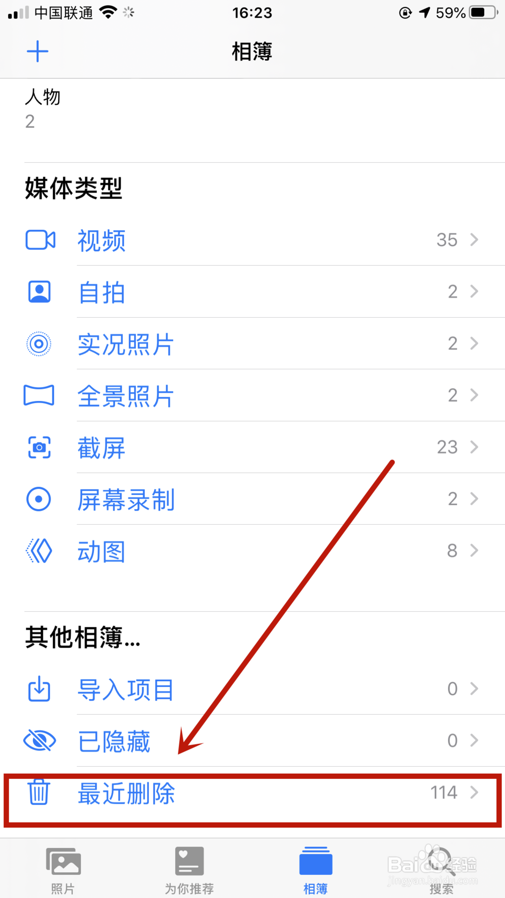 手机相册照片删除了怎么恢复