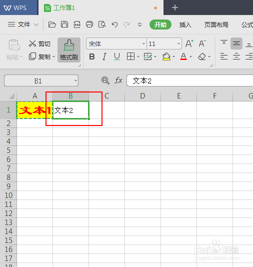 如何在wps表格中使用格式刷功能